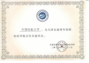 團委青創(chuàng)新創(chuàng)業(yè)學(xué)院功能區(qū)