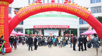 湖南農(nóng)業(yè)大學創(chuàng)新創(chuàng)業(yè)教育中心領導,湖南農(nóng)業(yè)大學創(chuàng)新創(chuàng)業(yè)教育中心電話,湖南農(nóng)業(yè)大學創(chuàng)新創(chuàng)業(yè)教育中心吉祥物