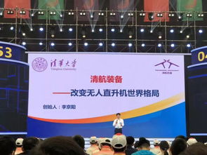清華大學(xué)創(chuàng)新創(chuàng)業(yè)學(xué)院,清華大學(xué)創(chuàng)新創(chuàng)業(yè)中心,清華大學(xué)創(chuàng)新創(chuàng)業(yè)大賽獲獎(jiǎng)名單