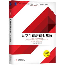 創(chuàng)新創(chuàng)業(yè)心理學作業(yè)