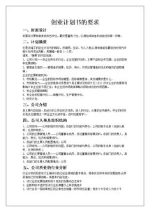 計(jì)劃書,二手書,創(chuàng)新,創(chuàng)業(yè)