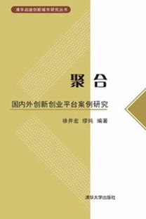 創(chuàng)新創(chuàng)業(yè)案例啟發(fā)