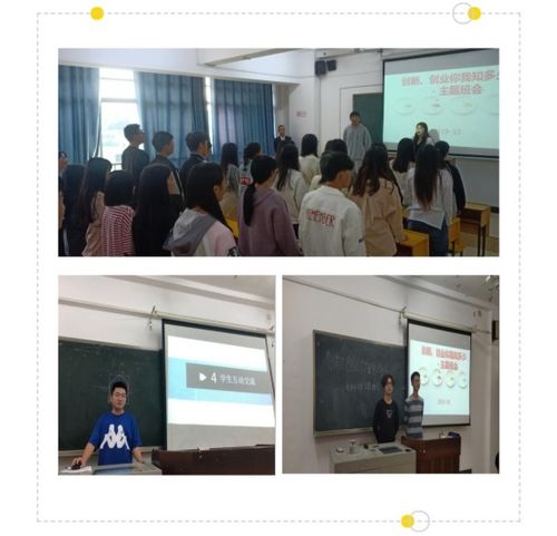 大學創(chuàng)新創(chuàng)業(yè)部的認識