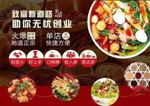 創(chuàng)新創(chuàng)業(yè)麻辣燙PPT,創(chuàng)新創(chuàng)業(yè)麻辣燙項(xiàng)目申報(bào)書,創(chuàng)新創(chuàng)業(yè)麻辣燙執(zhí)行總結(jié)怎么寫