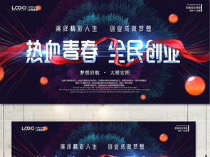 創(chuàng)新創(chuàng)業(yè)的口號,關(guān)于大學(xué)生創(chuàng)新創(chuàng)業(yè)的口號,創(chuàng)新創(chuàng)業(yè)隊名口號