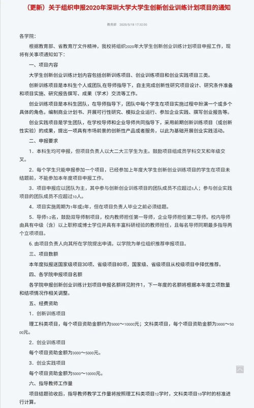 創(chuàng)新創(chuàng)業(yè)訓練項目計劃書,大學生創(chuàng)新創(chuàng)業(yè)訓練計劃書,大學生創(chuàng)新創(chuàng)業(yè)訓練計劃書模板