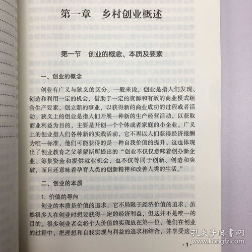 創(chuàng)新創(chuàng)業(yè)緒論筆記