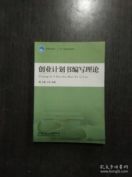 職業(yè)拓展與創(chuàng)新創(chuàng)業(yè)策劃書(shū)