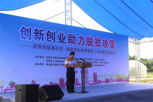 創(chuàng)新創(chuàng)業(yè)精準(zhǔn)扶貧策劃書,精準(zhǔn)扶貧與創(chuàng)新創(chuàng)業(yè)的關(guān)系,精準(zhǔn)扶貧就業(yè)創(chuàng)業(yè)補(bǔ)貼多少錢