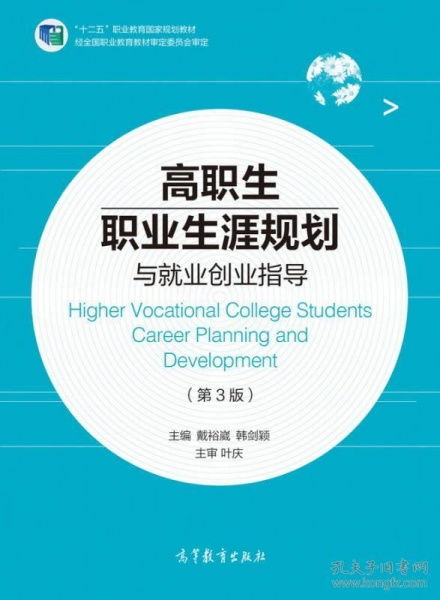論創(chuàng)新創(chuàng)業(yè)我的職業(yè)生涯規(guī)劃