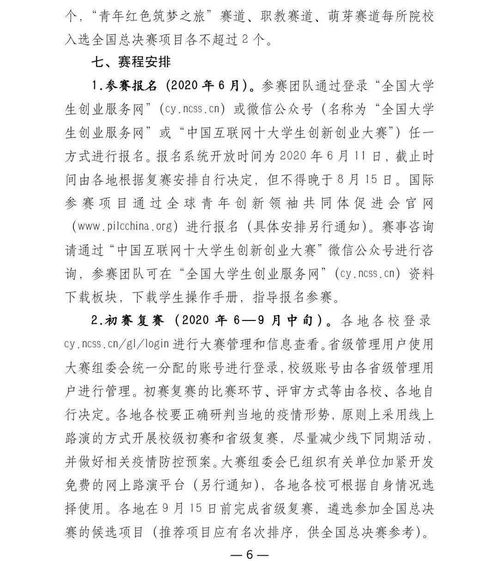 創(chuàng)新創(chuàng)業(yè)大賽優(yōu)秀作品策劃書封面