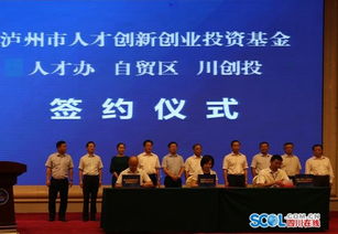 創(chuàng)新,基金,創(chuàng)業(yè),人才