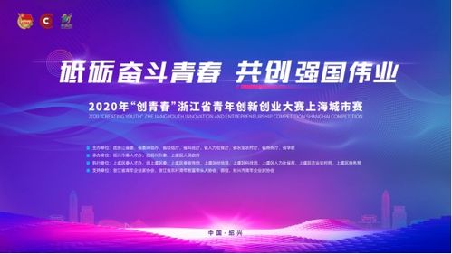 長三角高校創(chuàng)新創(chuàng)業(yè)大賽