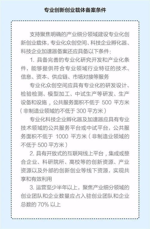 事業(yè)單位人員創(chuàng)新創(chuàng)業(yè)的實(shí)施意見(jiàn),創(chuàng)新創(chuàng)業(yè)共同體實(shí)施意見(jiàn),山東省創(chuàng)新創(chuàng)業(yè)共同體實(shí)施意見(jiàn)