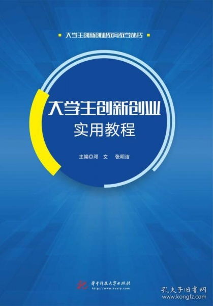 創(chuàng)新,創(chuàng)業(yè),大學生