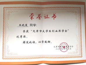 獎學(xué)金,碩士,創(chuàng)新,創(chuàng)業(yè)