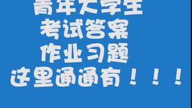 智慧樹創(chuàng)新創(chuàng)業(yè)實踐答案,智慧樹創(chuàng)新創(chuàng)業(yè)實踐答案2021,智慧樹創(chuàng)新創(chuàng)業(yè)實踐期末考試答案