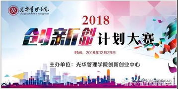 創(chuàng)新創(chuàng)業(yè)大賽促銷計劃