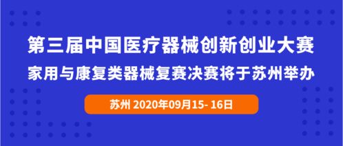 康復(fù)治療創(chuàng)新創(chuàng)業(yè)項(xiàng)目的名稱