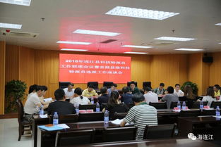 湖南省科技特派員創(chuàng)新創(chuàng)業(yè)項(xiàng)目實(shí)施限