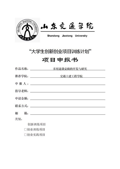 創(chuàng)新創(chuàng)業(yè)指導(dǎo)老師簡(jiǎn)介,創(chuàng)新創(chuàng)業(yè)指導(dǎo)老師評(píng)語,大學(xué)生創(chuàng)新創(chuàng)業(yè)申報(bào)書指導(dǎo)老師意見