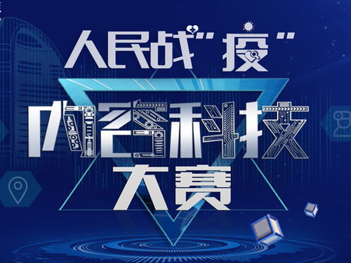 創(chuàng)新創(chuàng)業(yè)大賽主要內(nèi)容