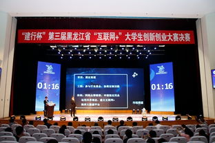 第六屆黑龍江省互聯(lián)網(wǎng)+創(chuàng)新創(chuàng)業(yè)大賽,黑龍江省互聯(lián)網(wǎng)+大學(xué)生創(chuàng)新創(chuàng)業(yè)大賽,黑龍江省互聯(lián)網(wǎng)+大學(xué)生創(chuàng)新創(chuàng)業(yè)大賽獎金
