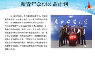 大眾創(chuàng)業(yè)萬(wàn)眾創(chuàng)新改成大眾創(chuàng)新萬(wàn)眾創(chuàng)業(yè)