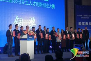 四川省鄉(xiāng)土創(chuàng)新創(chuàng)業(yè)大賽主持人詞