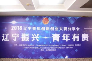 遼寧省創(chuàng)新創(chuàng)業(yè)管理共享平臺官網(wǎng),遼寧省創(chuàng)新創(chuàng)業(yè)管理共享平臺怎么注銷賬戶,遼寧省創(chuàng)新創(chuàng)業(yè)管理共享平臺密碼怎么找回