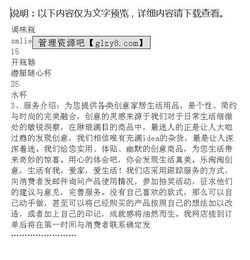 大學生網(wǎng)店創(chuàng)新創(chuàng)業(yè)計劃書,淘寶網(wǎng)店創(chuàng)新創(chuàng)業(yè)計劃書,開網(wǎng)店創(chuàng)新創(chuàng)業(yè)計劃書