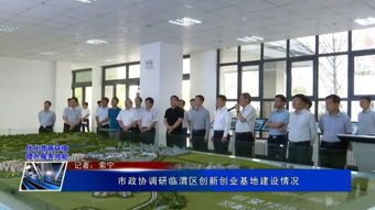 陜西省,基地建設(shè),創(chuàng)新,創(chuàng)業(yè)