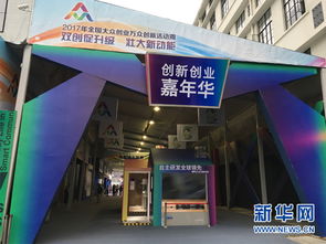 臨沂市大眾創(chuàng)新萬眾創(chuàng)業(yè)