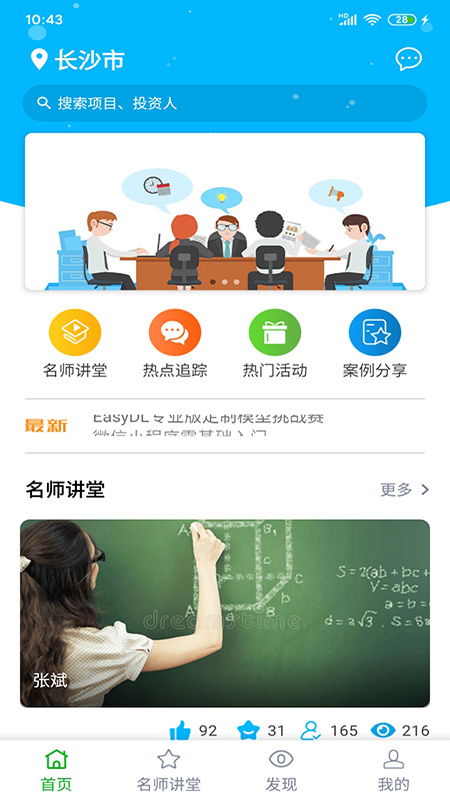 大學(xué)生創(chuàng)新創(chuàng)業(yè)計(jì)劃書,創(chuàng)新創(chuàng)業(yè)計(jì)劃書ppt,互聯(lián)網(wǎng)+創(chuàng)新創(chuàng)業(yè)計(jì)劃書