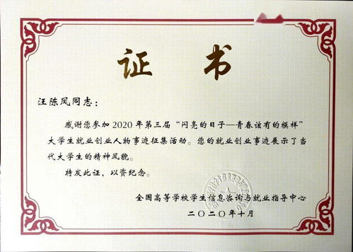 西南石油大學互聯網+創(chuàng)新創(chuàng)業(yè)大賽,大學生創(chuàng)新創(chuàng)業(yè)大賽證書,互聯網+大學生創(chuàng)新創(chuàng)業(yè)大賽證書