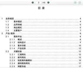 關(guān)于假發(fā)的創(chuàng)業(yè)計(jì)劃書范文,假發(fā)公司創(chuàng)業(yè)計(jì)劃書,有關(guān)假發(fā)的創(chuàng)業(yè)計(jì)劃書