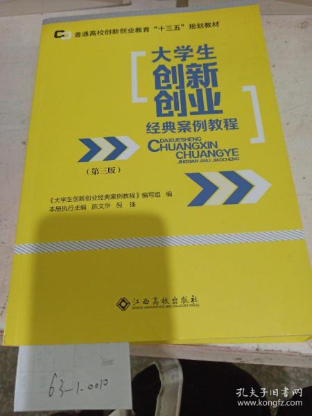 大學(xué)生創(chuàng)新創(chuàng)業(yè)的案例,大學(xué)生創(chuàng)新創(chuàng)業(yè)關(guān)于食品,大學(xué)生創(chuàng)新創(chuàng)業(yè)ppt案例