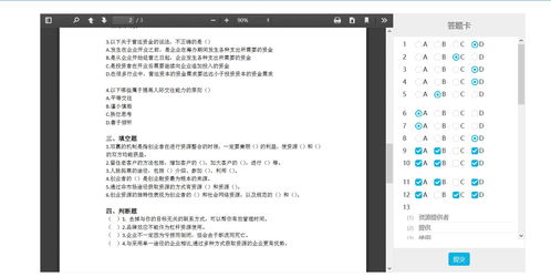 創(chuàng)新創(chuàng)業(yè)基礎(chǔ)項目一測驗答案