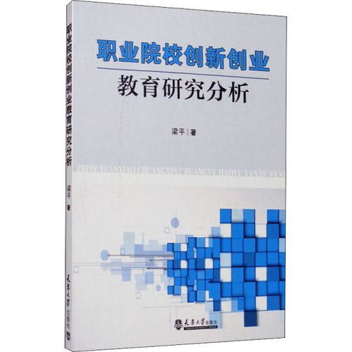 書中,創(chuàng)新,創(chuàng)業(yè),方案
