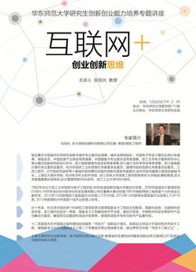 創(chuàng)新思維,能力,創(chuàng)業(yè),大學生