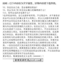 大學(xué)生創(chuàng)業(yè)項目總結(jié)報告,大學(xué)生創(chuàng)業(yè)培訓(xùn)總結(jié)報告,大學(xué)生創(chuàng)業(yè)實訓(xùn)總結(jié)報告