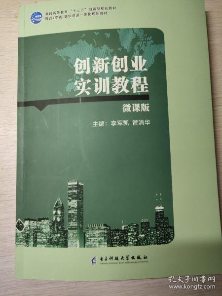 創(chuàng)新創(chuàng)業(yè)培訓(xùn)心得體會,創(chuàng)新創(chuàng)業(yè)培訓(xùn)證書,大學(xué)生創(chuàng)新創(chuàng)業(yè)培訓(xùn)