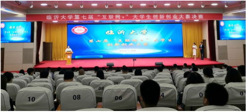 臨沂大學(xué)創(chuàng)新創(chuàng)業(yè)學(xué)分設(shè)置標(biāo)準(zhǔn),臨沂大學(xué)創(chuàng)新創(chuàng)業(yè)學(xué)分,臨沂大學(xué)創(chuàng)新創(chuàng)業(yè)學(xué)分怎么查