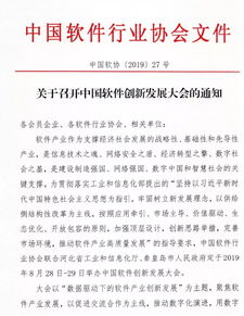 創(chuàng)新創(chuàng)業(yè)大會會議通知