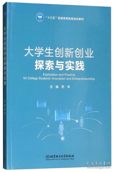 大學(xué)生創(chuàng)新創(chuàng)業(yè)實(shí)踐項(xiàng)目,大學(xué)生創(chuàng)新創(chuàng)業(yè)實(shí)踐報(bào)告3000字,智慧樹大學(xué)生創(chuàng)新創(chuàng)業(yè)實(shí)踐答案2021