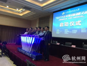第四屆浙江省農(nóng)村創(chuàng)業(yè)創(chuàng)新大賽在杭舉行