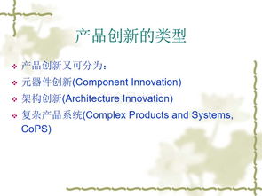 創(chuàng)業(yè)與熊彼特定義的創(chuàng)新本質(zhì)是一致的,創(chuàng)業(yè)和熊彼特定義的創(chuàng)新本質(zhì)上是一致的,創(chuàng)業(yè)與熊彼特定義的創(chuàng)業(yè)本質(zhì)是一致的