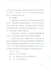 創(chuàng)新創(chuàng)業(yè)獎(jiǎng)學(xué)金申請書,大學(xué)生創(chuàng)新創(chuàng)業(yè)申請書,創(chuàng)新創(chuàng)業(yè)社團(tuán)申請書