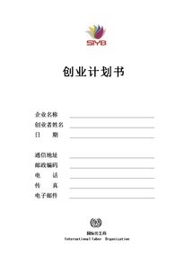 大學生創(chuàng)新創(chuàng)業(yè)計劃書服裝店,創(chuàng)新創(chuàng)業(yè)計劃書3000字服裝店,創(chuàng)新創(chuàng)業(yè)計劃書服裝店主要的經營范圍