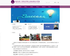 南京大學(xué)創(chuàng)新創(chuàng)業(yè)管理系統(tǒng)